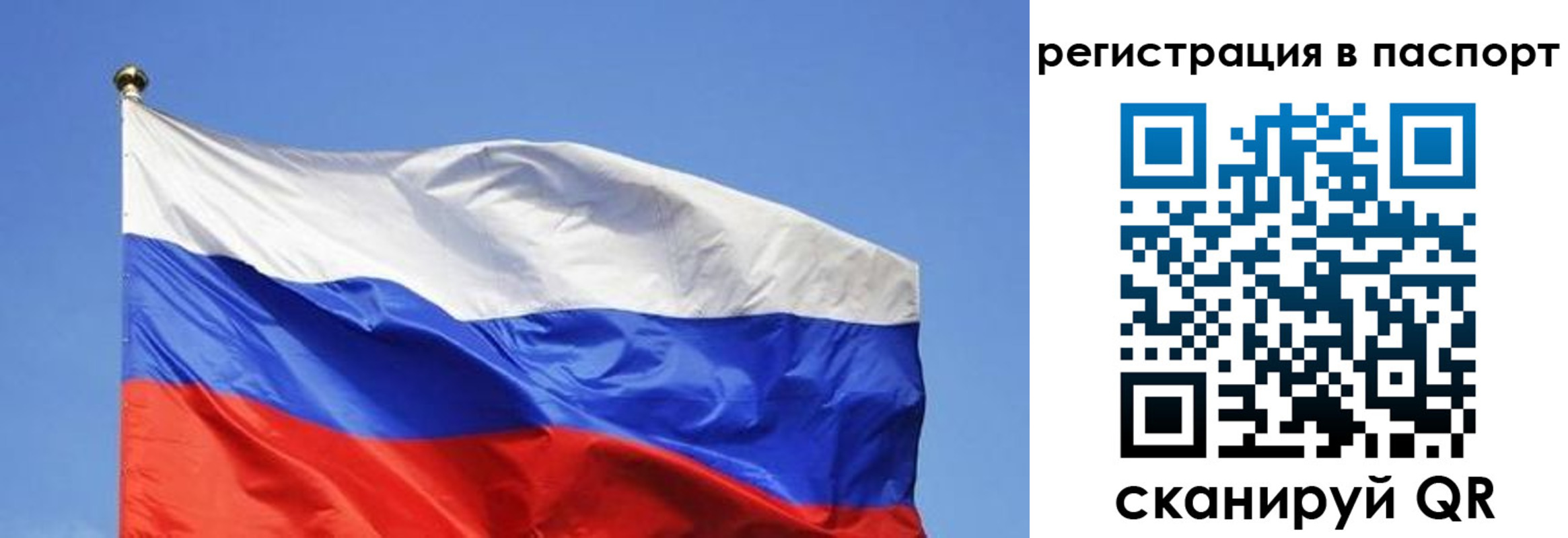 прописка в квартире в Анадыре