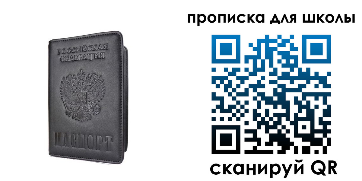 прописка поиск в Анадыре