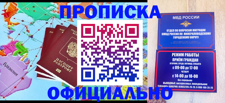 временная регистрация надежно в Анадыре