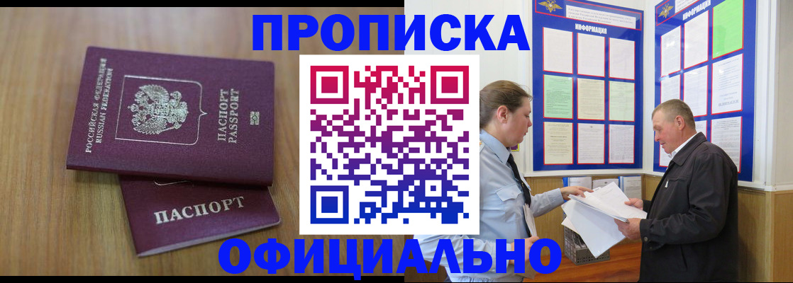 миграционный учет в Анадыре